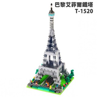 玩得購【Tico微型積木】世界建築系列-巴黎艾菲爾鐵塔 T-1520