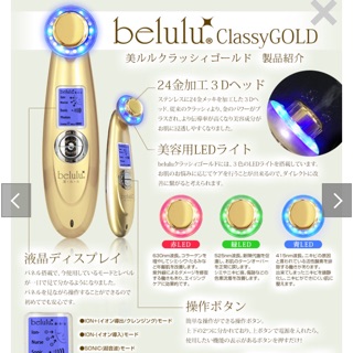 Homes日本代購 Belulu 綺麗堂 Classygold超聲波離子美顏器附b2金箔美容液 3色 蝦皮購物