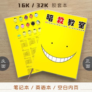 暗殺教室極速老師殺老師赤羽業潮田渚動漫記事本筆記本英語空白 蝦皮購物
