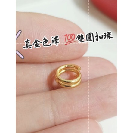 2入圓扣頭 圓圈扣子 適用六角麻花圓筒麻花純麻花六角項鏈圓筒項鍊等黃金項鍊圓扣環圓圈扣真金扣頭吊墜