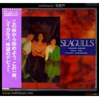 /個體戶唱片行/ SEAGULLS 來自京都三人女子團 歌聲會穿透人心的實力派 City Pop