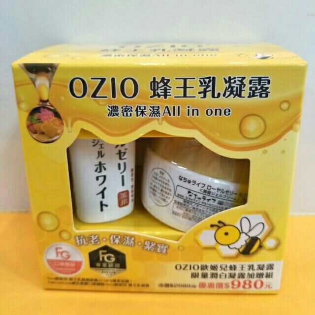 🌟限定帳號bellallo下單🌟 🎊效期:2022/12🎊 OZIO 蜂王乳凝露限量潤白凝露加贈組 40組