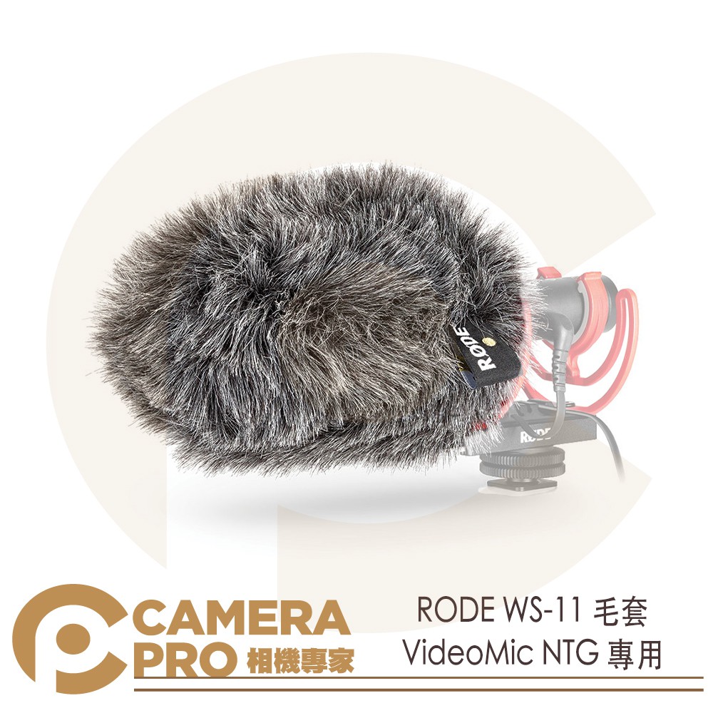 ◎相機專家◎ RODE WS-11 麥克風毛套 VideoMic NTG 專用 降噪 收音 兔毛 槍型 防風罩 公司貨