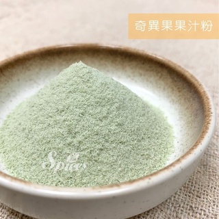 <168all>【嚴選】奇異果果汁粉1KG