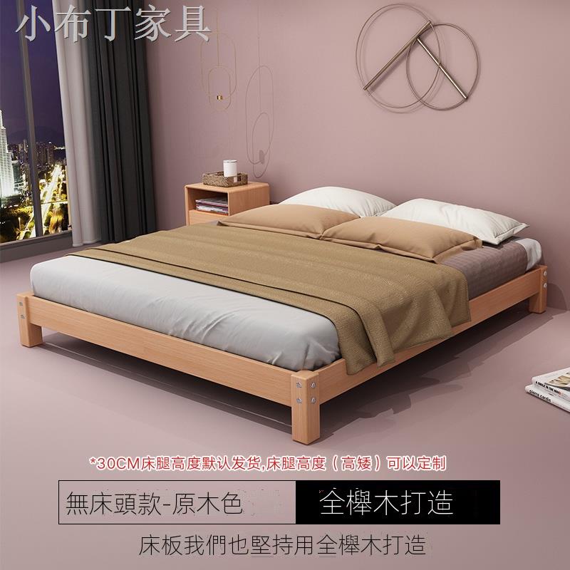 ♚小布丁全櫸木實木床榻榻米日式床簡約現代無床頭床架單人1米5雙人床矮床