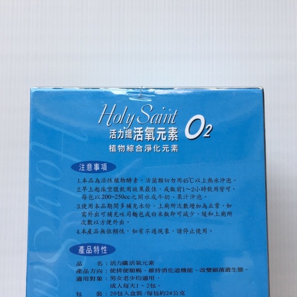 活力纖活氧元素20包益菌粉末植物酵素 蝦皮購物
