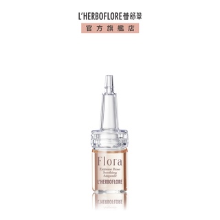 【L’HERBOFLORE 蕾舒翠】花神臻秘玫瑰舒膚安瓶6mL（單入）｜保濕修護精華 臉部保濕 玫瑰精華