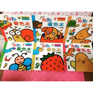 巧育----YO YO 著色本 (平裝共6冊)