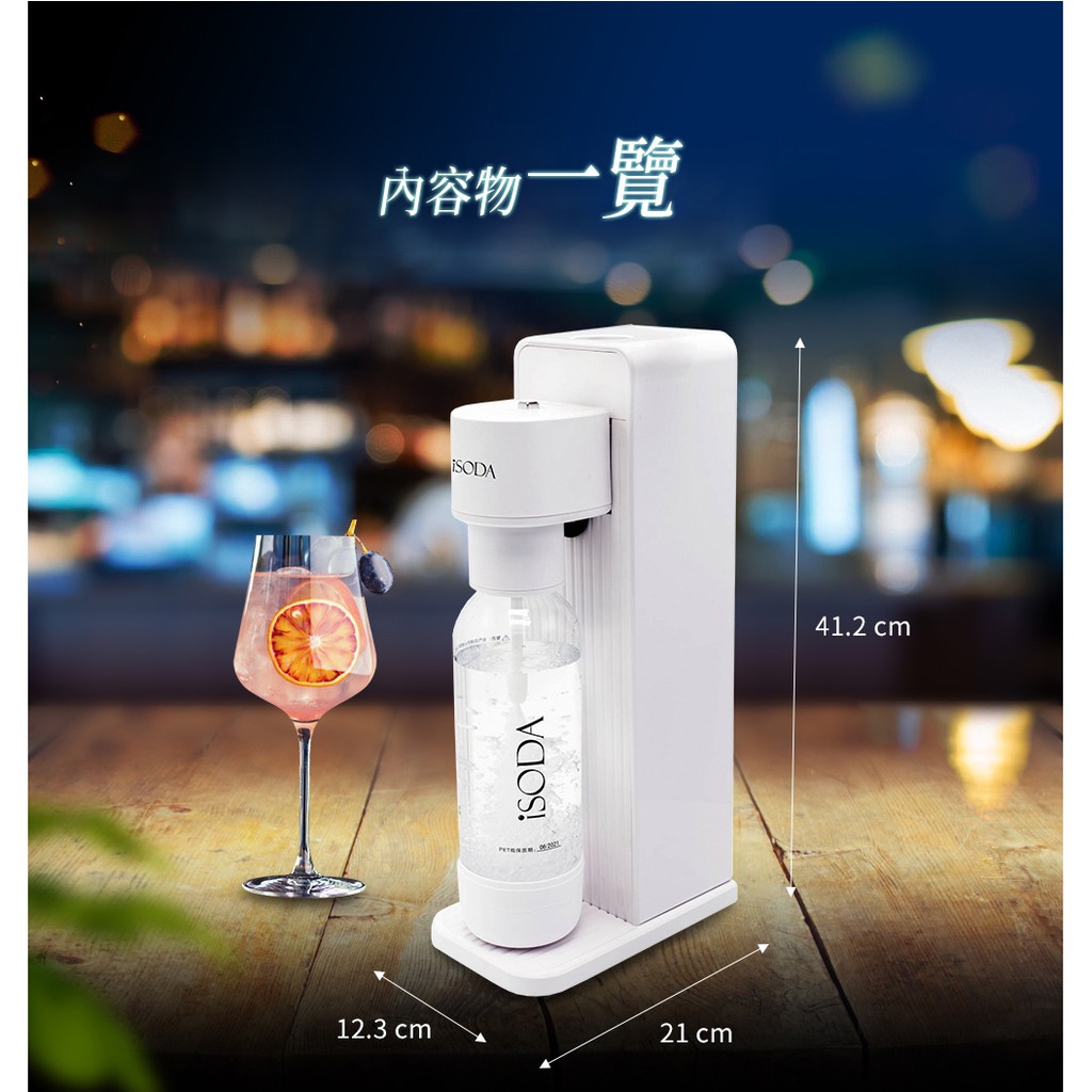 Isoda 全自動直打飲品氣泡水機 可直接打果汁 茶 酒 醋 Is 600 蝦皮購物