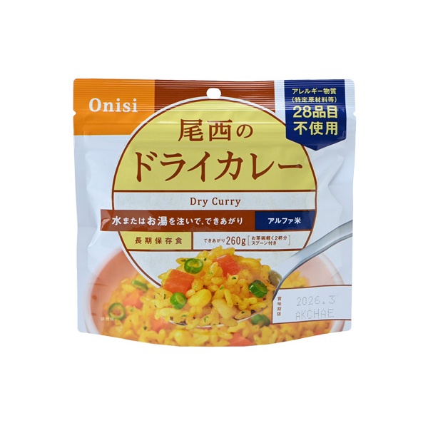 Onisi 尾西│即食飯/乾燥飯 咖哩飯 五目炊飯(素食) 蝦仁飯 雞肉飯 松茸飯 探索戶外