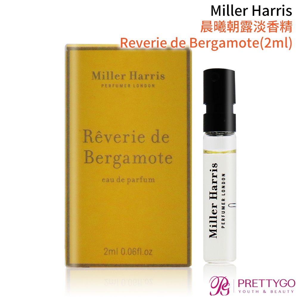 Miller Harris 晨曦朝露淡香精 Reverie de Bergamote(2ml)-香水針管試香【美麗購】