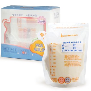 [特價優惠中] 韓國perfection 加大冷凍母乳袋(240ml)米菲寶貝