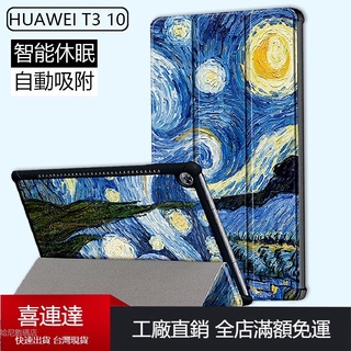 HUAWEI MediaPad 華為 T3 10 三折彩繪 平板皮套 9.6吋 AGS-W09/L09 防摔支架 保護殼
