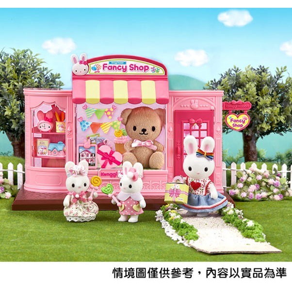 [TC玩具] Konggi Rabbit 兔寶家族 可愛雜貨店 可和森林家族一起玩 原價1399 特價