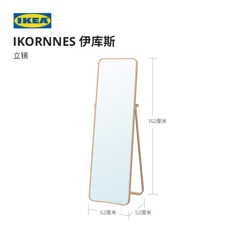 便利本ピーブ全身鏡ikea ぬいぐるみ腐敗した傾向があります