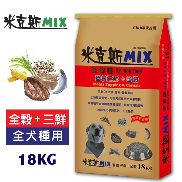 史達爾 米克斯mix 狗糧全犬種三鮮全穀18kg 限宅配 蝦皮購物