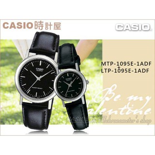 CASIO 時計屋 卡西歐手錶 MTP-1095E-1A+LTP-1095E-1A 對錶 指針錶 皮革錶帶 防水