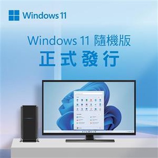【白米飯3C】Win 11_有發票+Microsoft 微軟 Windows 11 中文 家用 /專業Pro 隨機版