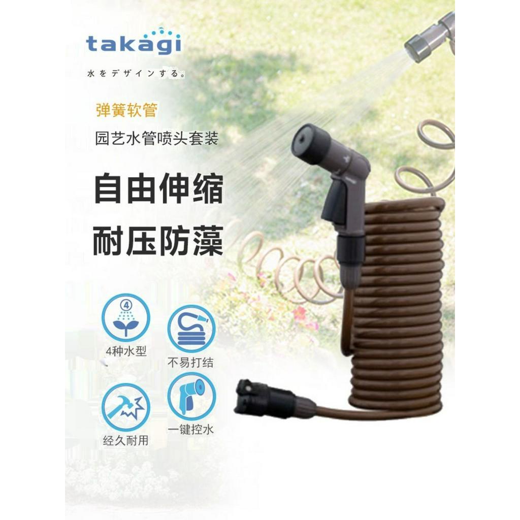 現貨秒發 日本takagi彈簧水管洗車園藝澆花噴頭套裝7.5/15米戶外澆花灌溉