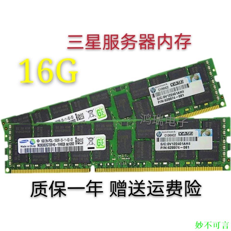 現賣 16GB 2RX4 4RX4 PC3L-10600R 12800R X58X79服務器拆機內存條ddr3