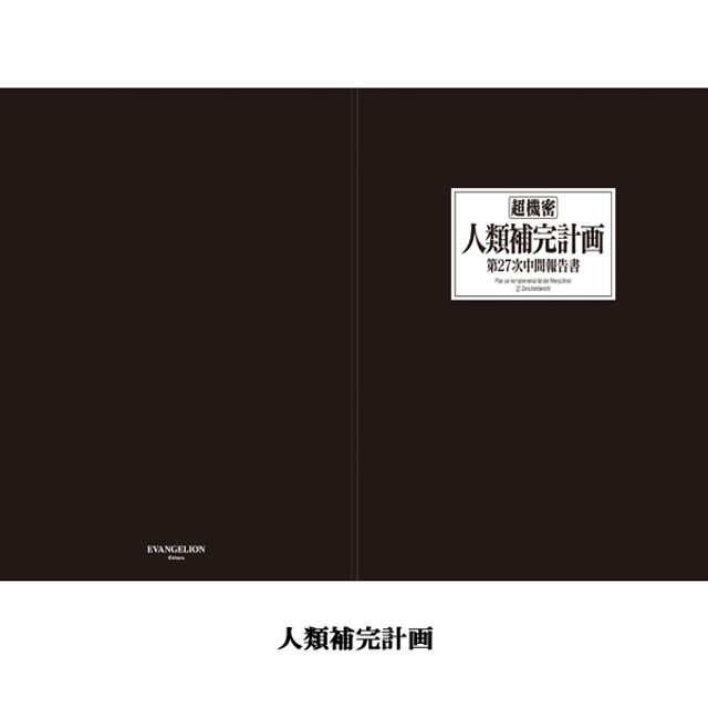 Evangelion 新世紀福音戰士新劇場版筆記本3款1組 歡迎來到nerv江 人類補完計畫 屋島作戰 蝦皮購物