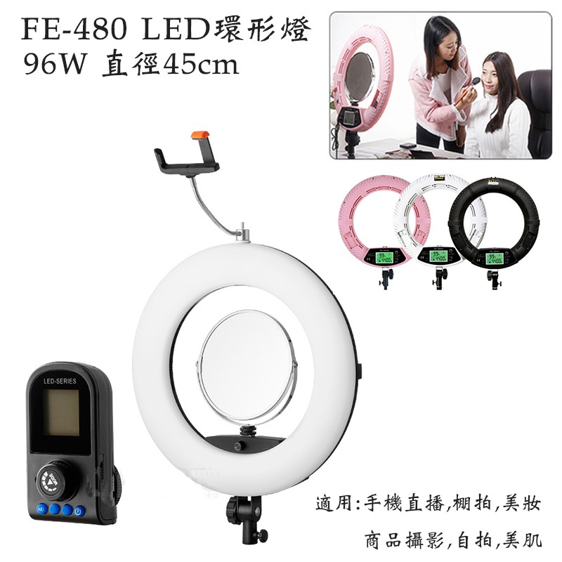 【eYe攝影】Meidike FE-480 18吋 LED 環形燈 直播 攝影棚 持續燈 可調色溫 補光燈 眼神光