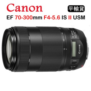 【國王商城】CANON EF 70-300mm F4-5.6 IS II USM (平行輸入) 望遠變焦鏡