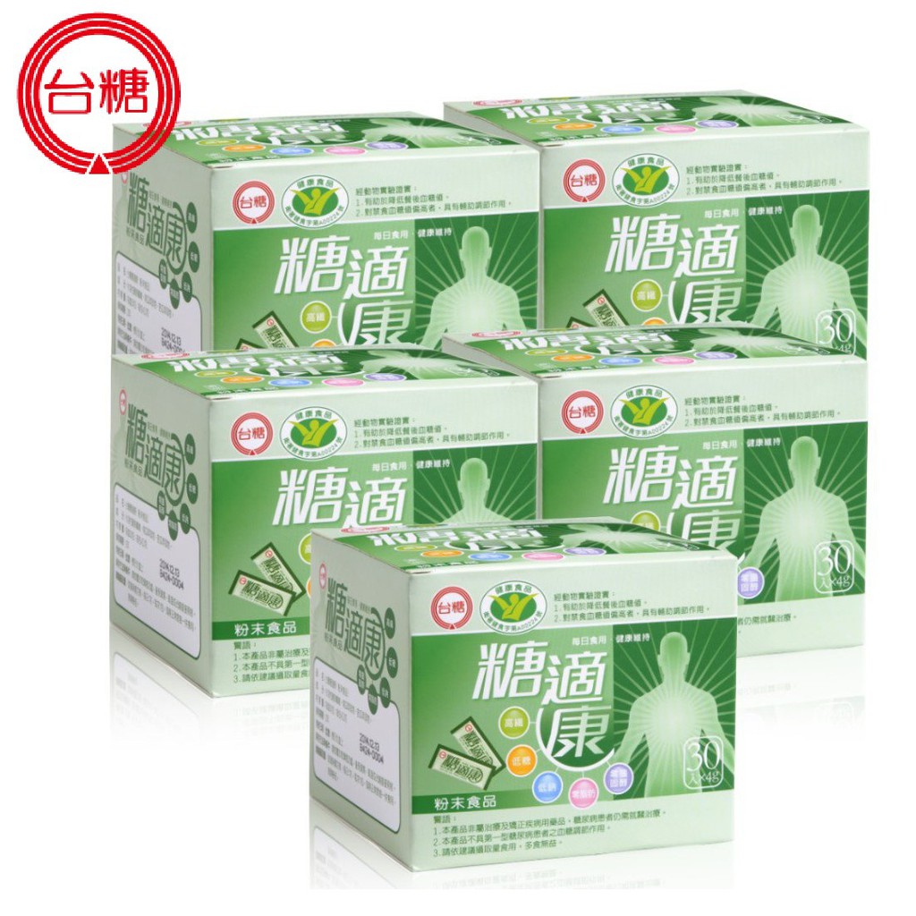 過敏改善心得 台糖生技 糖適康30包 盒 健康食品認證 4g 包 88 痞客邦