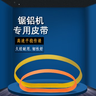 ★AS鋸鋁機皮帶鋼材切割機型材皮帶切割機橡膠皮帶