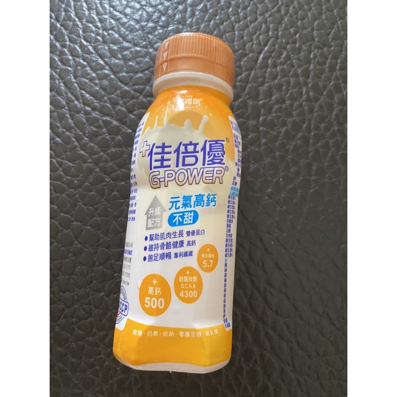 佳倍優元氣高鈣即飲配方237ml 減甜/不甜