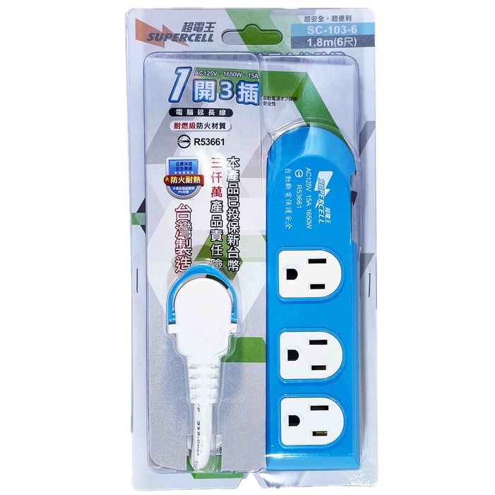 超電王側1開三插6尺電腦線103 6 103 9 電腦線延長線 蝦皮購物