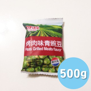 [RR小屋] 甘源牌 烤肉味青豌豆 好吃 零食 小包裝 代購 500g