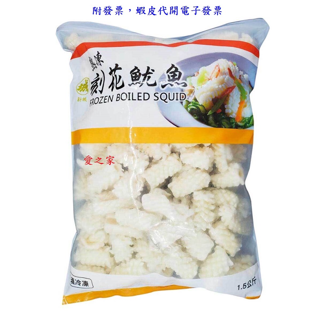 好市多線上代購 宅配免運 熟凍刻花魷魚1 5公斤 蝦皮購物