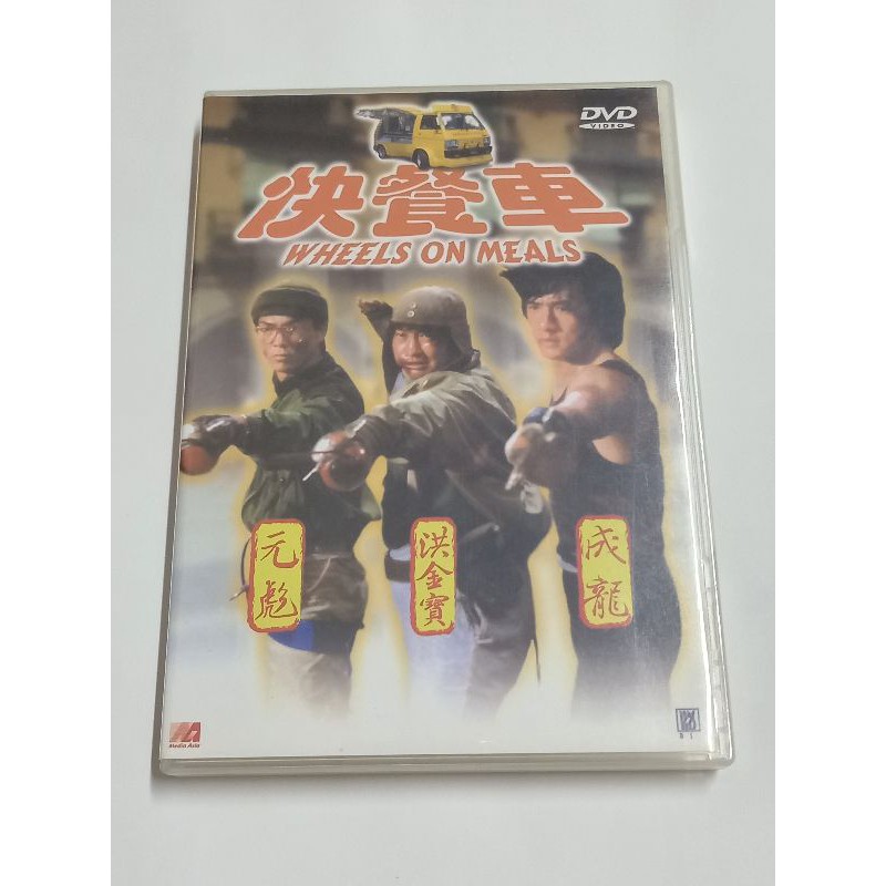 快餐車DVD (二手新生代台版)