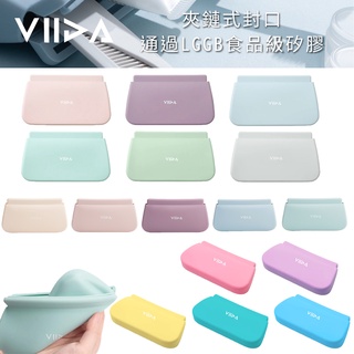 臺灣 VIIDA Chubby 防水收納袋 馬卡龍色系 餐具收納袋 餐具收納 L XL（多色可選）
