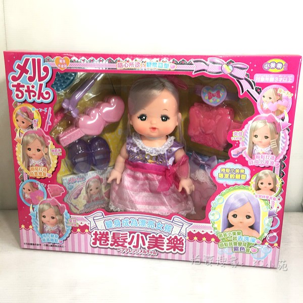 【HAHA小站】PL51486 麗嬰公司貨 日本暢銷 PILOT 捲髮小美樂 頭髮可變色 洋娃娃 扮家家酒 兒童 玩具