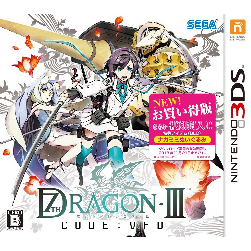 (全新現貨含特典DLC)N3DS 3DS 七龍傳說 III code:VFD 純日版 BEST 廉價版