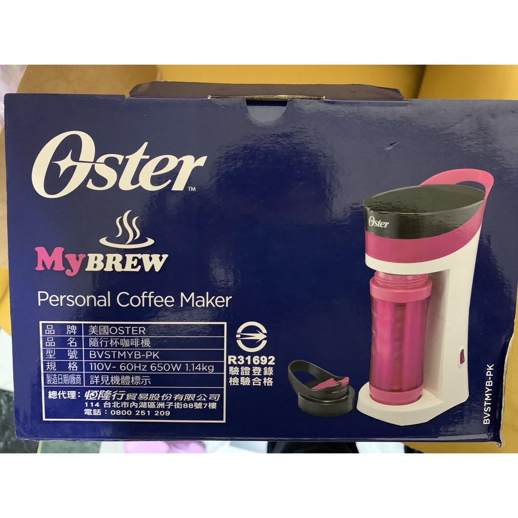 美國 Oster 隨行杯咖啡機-粉紅色 (BVSTMYB-PK)
