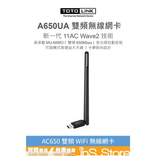 TOTOLINK A650UA 高增益 USB無線網絡卡 AC 無線網絡卡 臺灣公司貨 inS Store