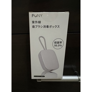 現貨➡️全新 FUNY 智慧紫外線多功能牙刷消毒盒(攜帶/壁掛兩用) 牙刷消毒架 智慧紫外線殺菌 消毒燈 殺菌燈交換禮物