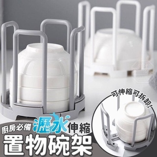 廚房必備伸縮瀝水置物碗架