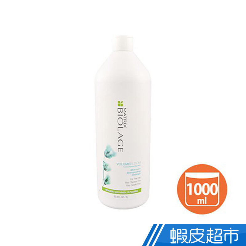 MATRIX 美傑仕 棉花蓬鬆洗髮精1000ml 沙龍級 清潔 洗髮精 洗髮露 現貨  蝦皮直送