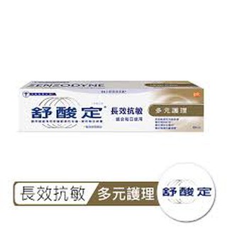 舒酸定 專業修護美白配方 100g / 長效抗敏 多元護理120G 深層潔淨100G 溫和高效淨白120g