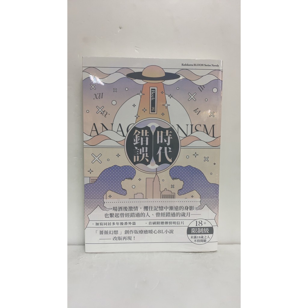 時代錯誤/全新/現貨 | BeeCost
