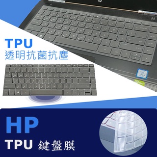HP Pavilion Aero 13-be 13-be0133AU TPU 抗菌 鍵盤膜 (HP14403)