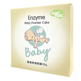 【馨baby】nac nac 酵素爽身粉餅 氨基酸爽身粉餅 30g 爽身粉餅 爽身粉 酵素 氨基酸