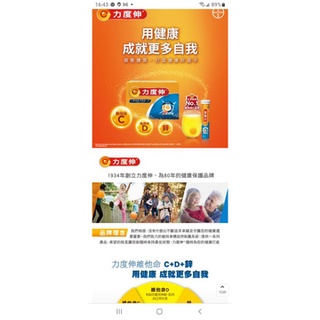 Redoxon 力度伸 維他命C+D+鋅發泡錠(柳橙口味) 45錠 (15錠 X 3條)