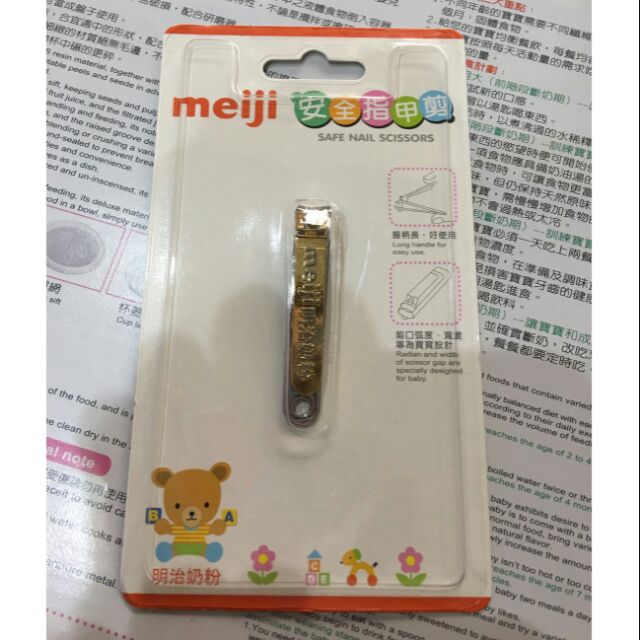 明治meiji 安全指甲剪 蝦皮購物