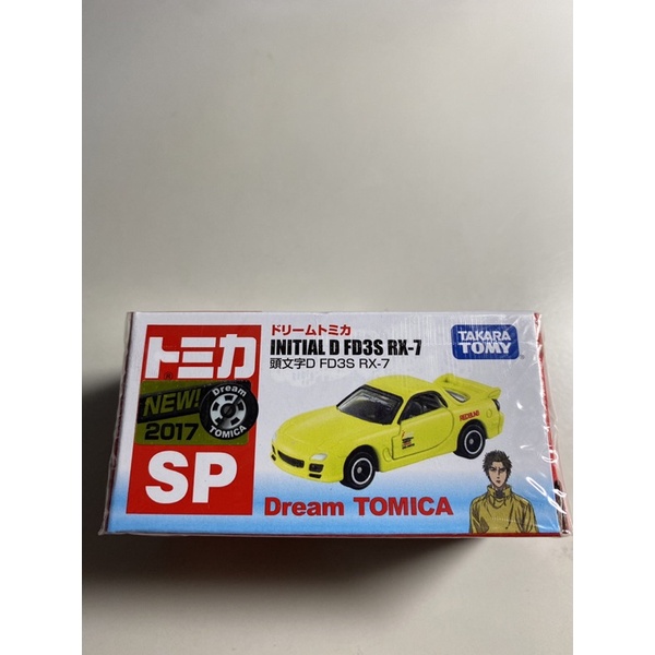 Tomica SP 日版《前金後銀証紙》INITIAL D FD3S RX-7 新劇場版 頭文字D-夢現