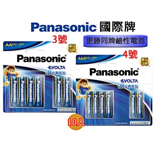 Panasonic 鈦元素電池 國際牌 Evolta 更勝鹼性電池 10入裝 電池 3號 AA 4號 AAA